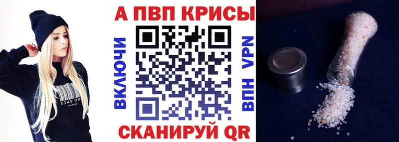 APVP Соль  Кудрово 