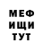 ГЕРОИН хмурый Juri Malinovski