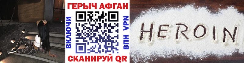 Героин афганец  купить наркотик  Кудрово 